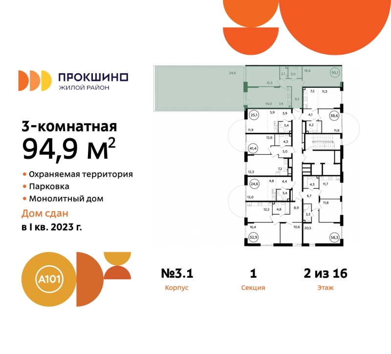 Объект по адресу Москва г, Сосенское п, Прокшино д, д. 3к1