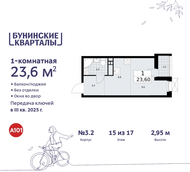 Объект по адресу Москва г, Сосенское п, Куприна пр-кт, д. 2