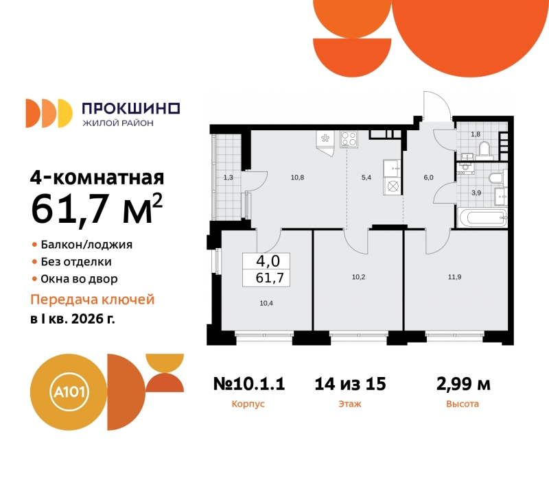 Объект по адресу Москва г, Сосенское п, Прокшино д, д. 1к1