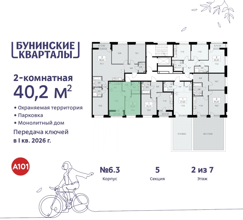 Объект по адресу Москва г, Сосенское п, Куприна пр-кт, д. 2