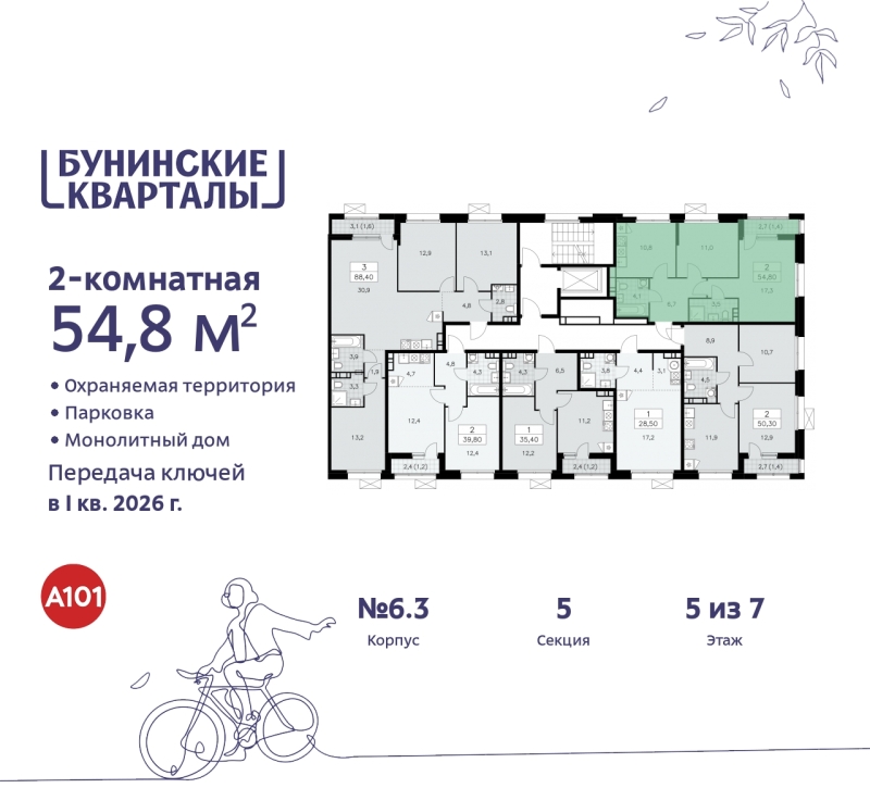 Объект по адресу Москва г, Сосенское п, Куприна пр-кт, д. 2