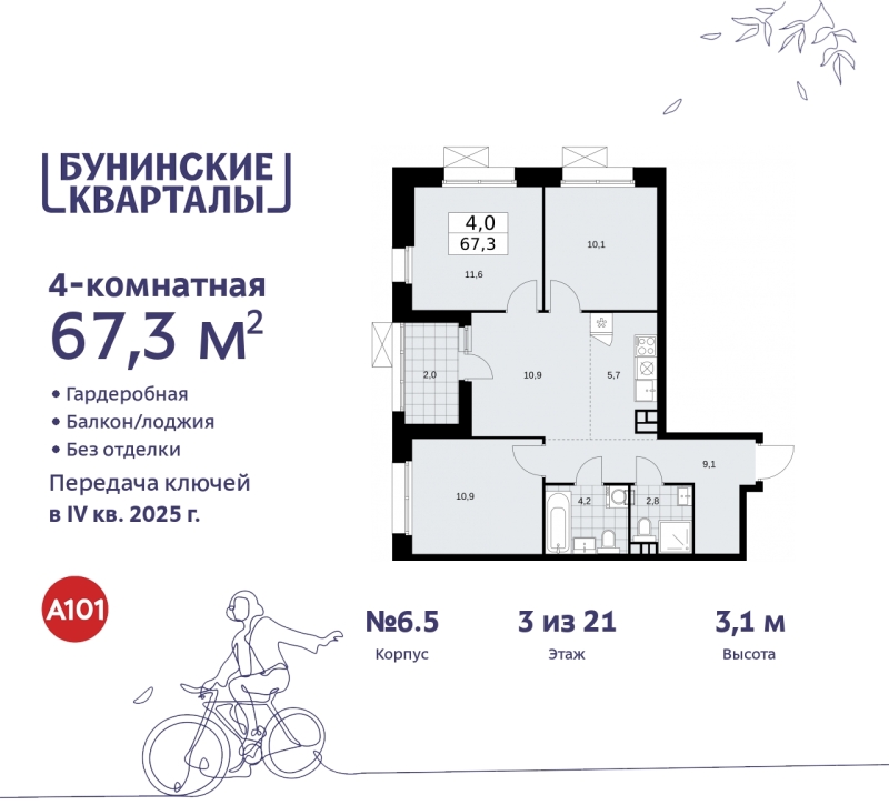 Объект по адресу Москва г, Сосенское п, Куприна пр-кт, д. 2