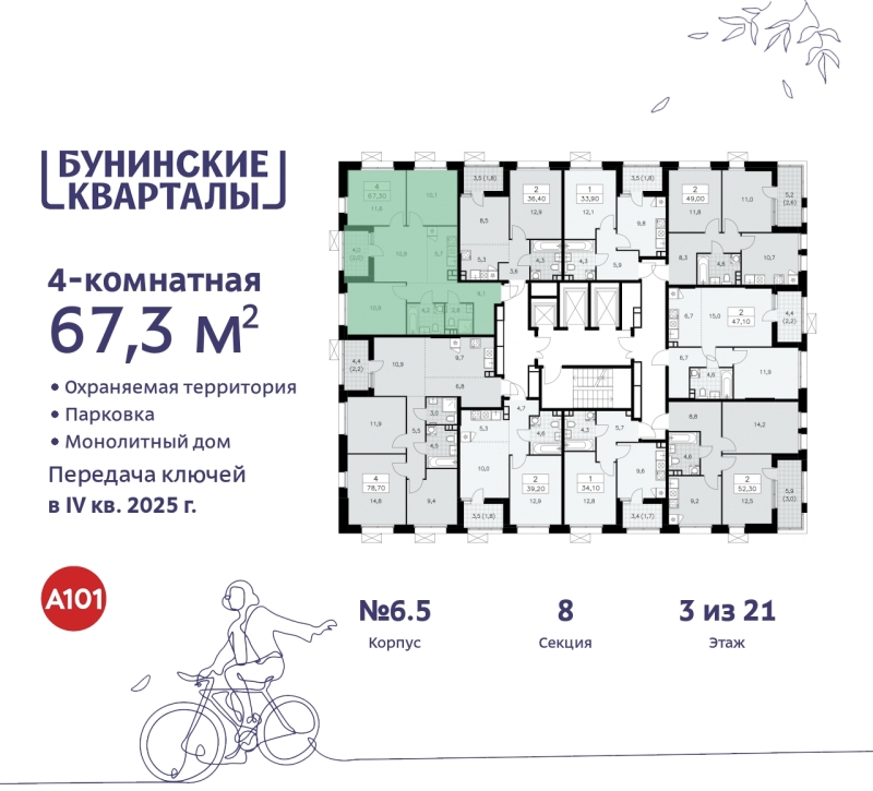 Объект по адресу Москва г, Сосенское п, Куприна пр-кт, д. 2