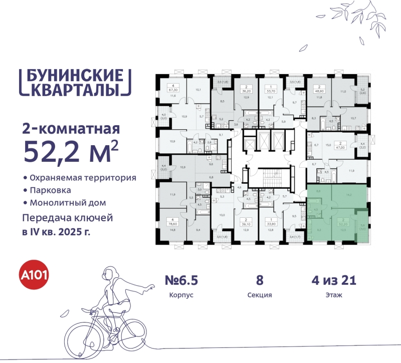 Объект по адресу Москва г, Сосенское п, Куприна пр-кт, д. 2