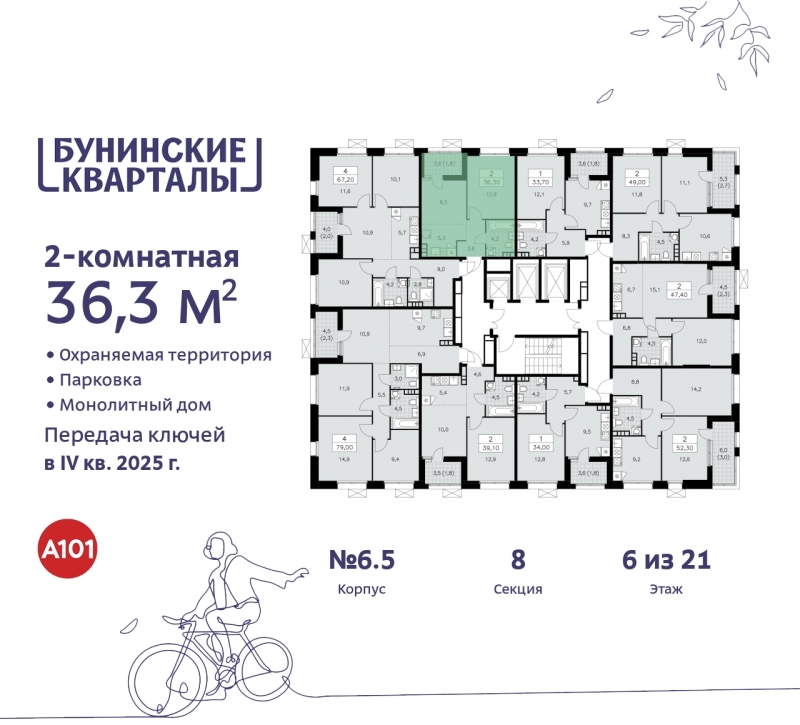 Объект по адресу Москва г, Сосенское п, Куприна пр-кт, д. 2