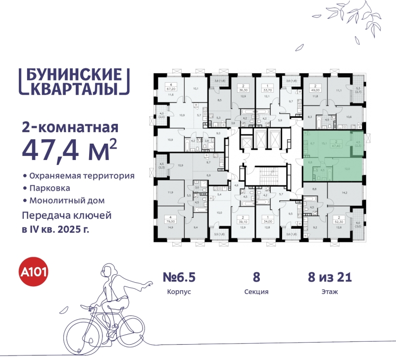 Объект по адресу Москва г, Сосенское п, Куприна пр-кт, д. 2