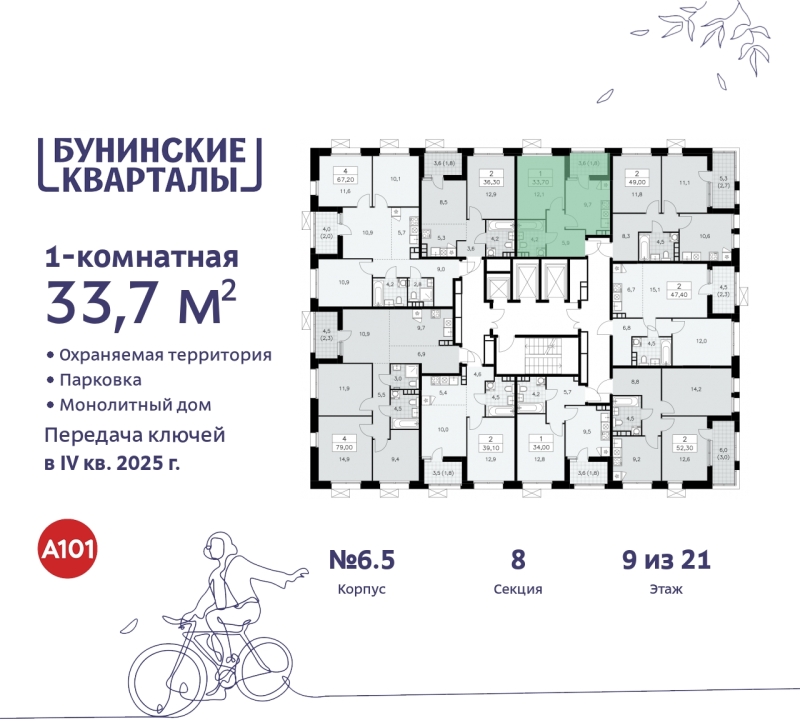 Объект по адресу Москва г, Сосенское п, Куприна пр-кт, д. 2