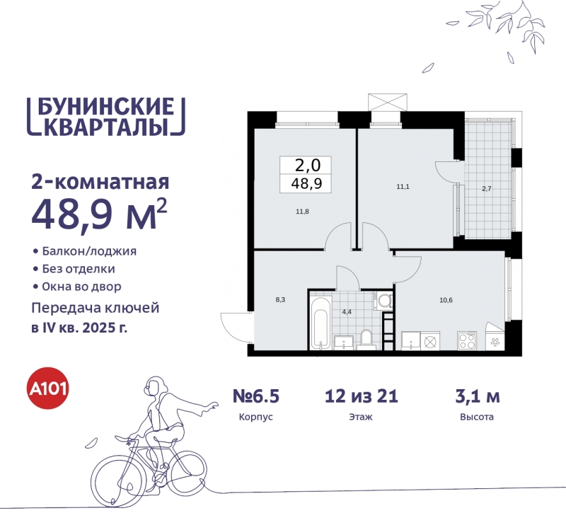 Объект по адресу Москва г, Сосенское п, Куприна пр-кт, д. 2