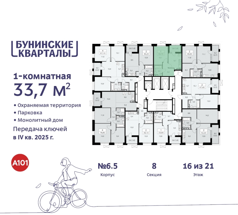 Объект по адресу Москва г, Сосенское п, Куприна пр-кт, д. 2