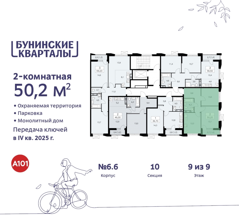 Объект по адресу Москва г, Сосенское п, Куприна пр-кт, д. 2