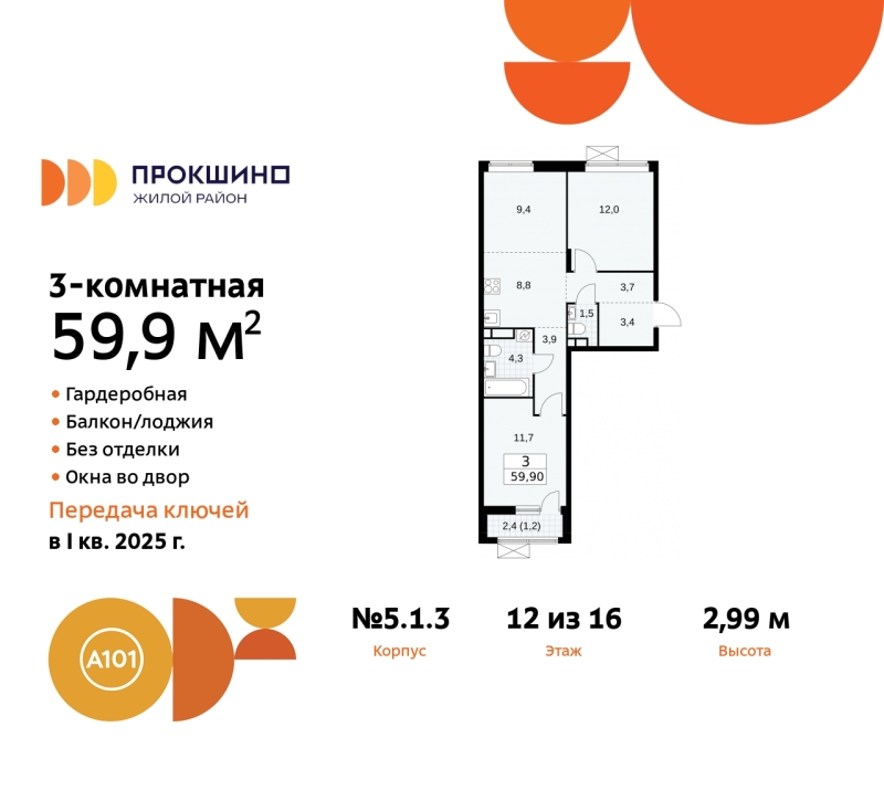 Объект по адресу Москва г, Сосенское п, Прокшино д, д. 1к3