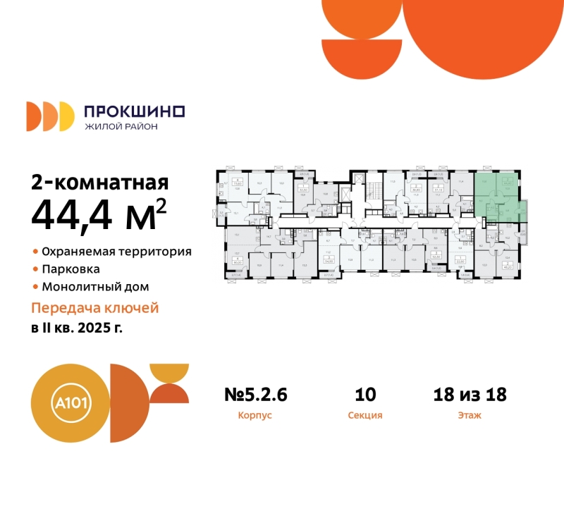 Объект по адресу Москва г, Сосенское п, Прокшино д, д. 2к6