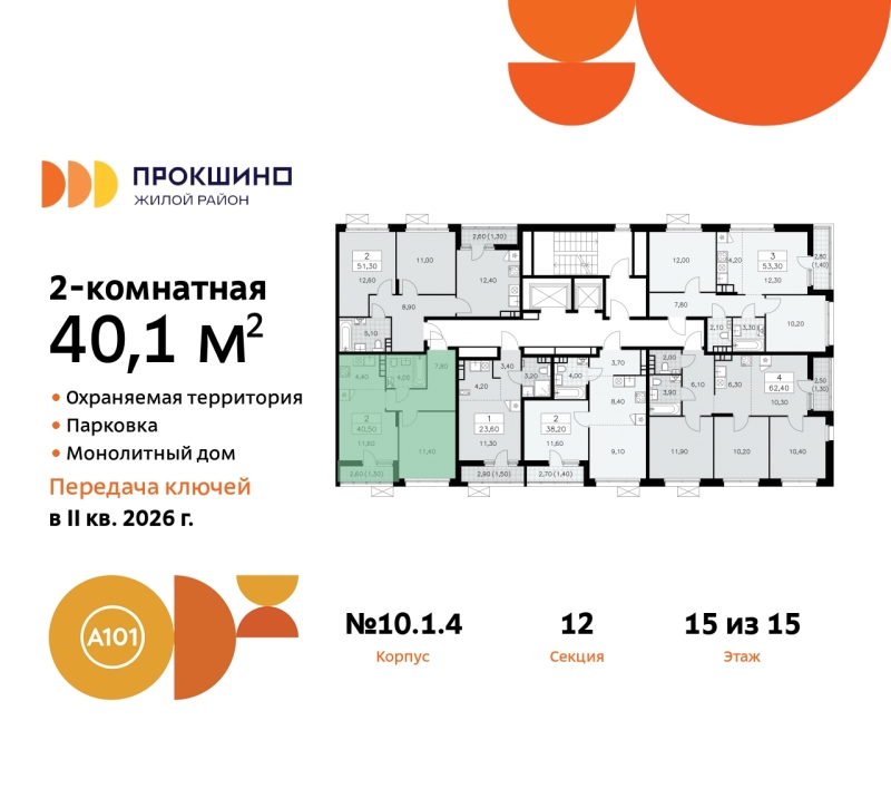 Объект по адресу Москва г, Сосенское п, Прокшино д, д. 1к4