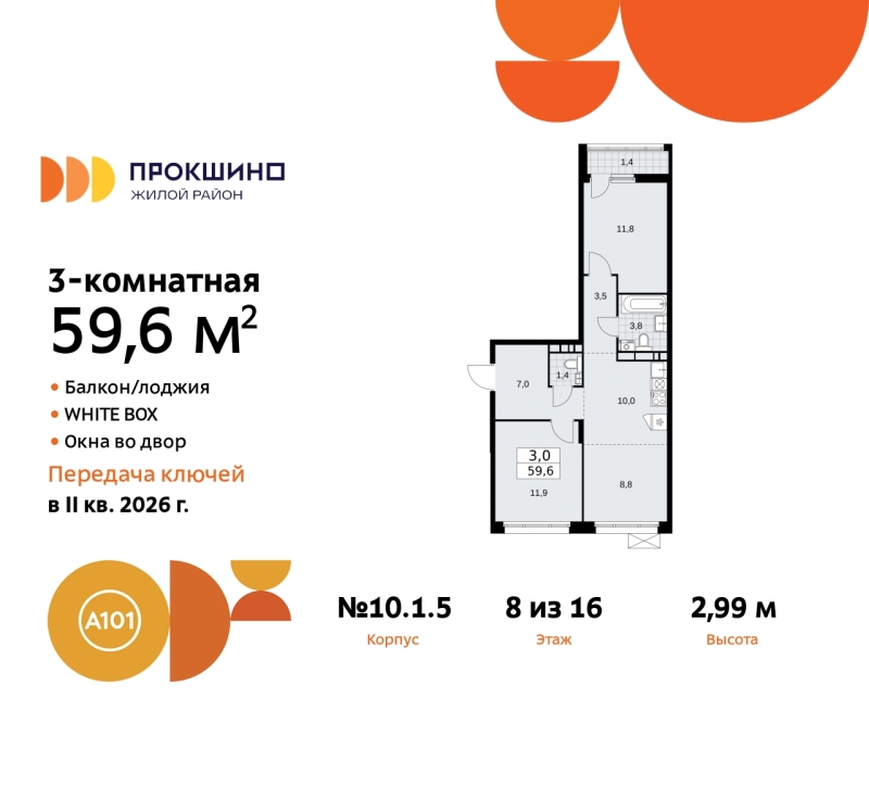 Объект по адресу Москва г, Сосенское п, Прокшино д, д. 1к5