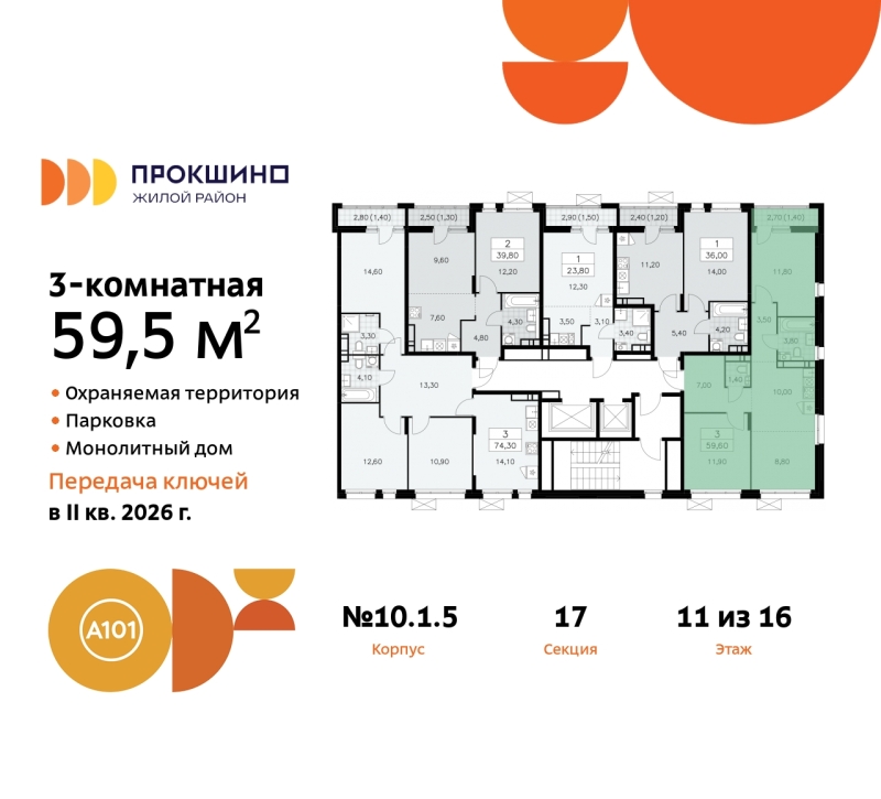 Объект по адресу Москва г, Сосенское п, Прокшино д, д. 1к5