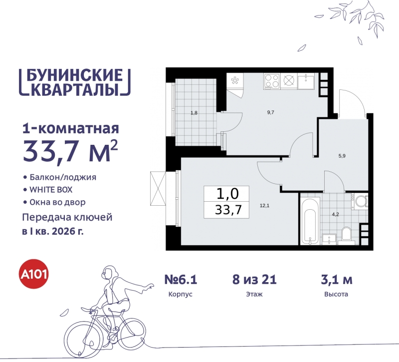 Объект по адресу Москва г, Сосенское п, Куприна пр-кт, д. 2