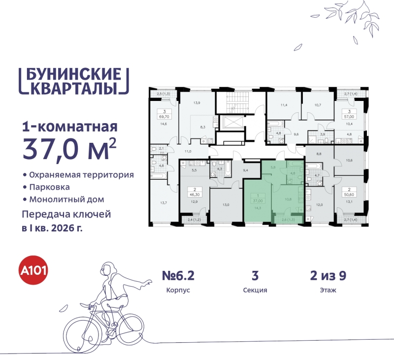 Объект по адресу Москва г, Сосенское п, Куприна пр-кт, д. 2