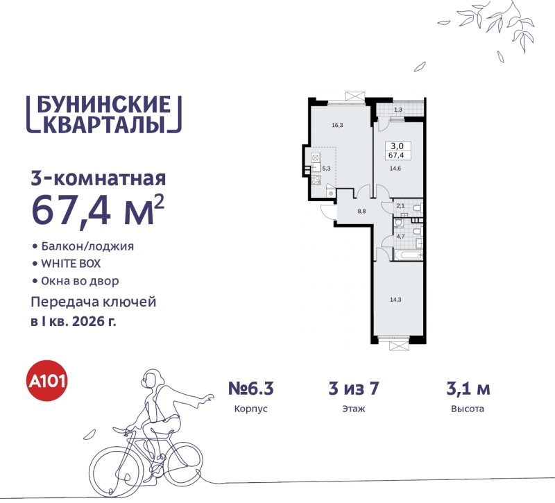 Объект по адресу Москва г, Сосенское п, Куприна пр-кт, д. 2