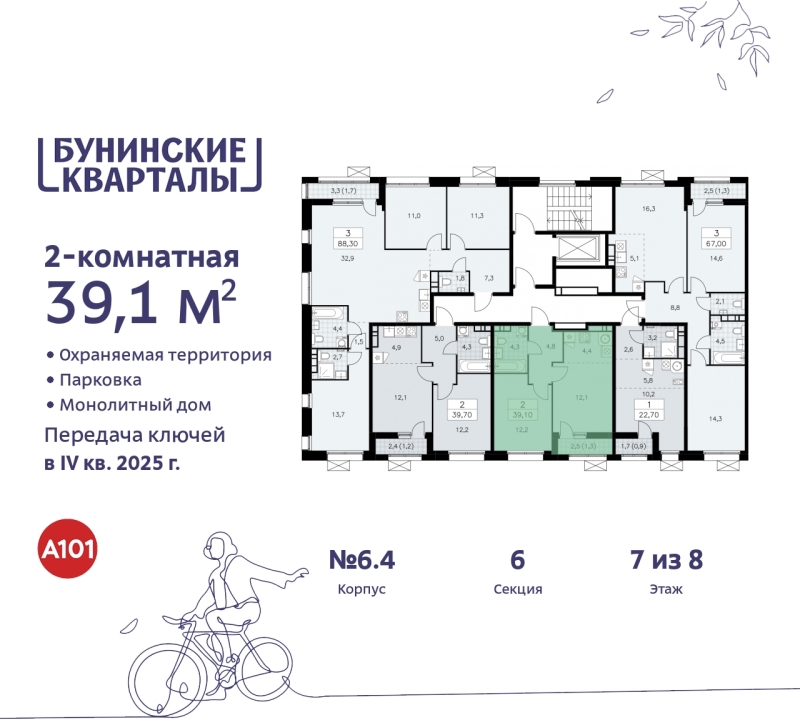 Объект по адресу Москва г, Сосенское п, Куприна пр-кт, д. 2