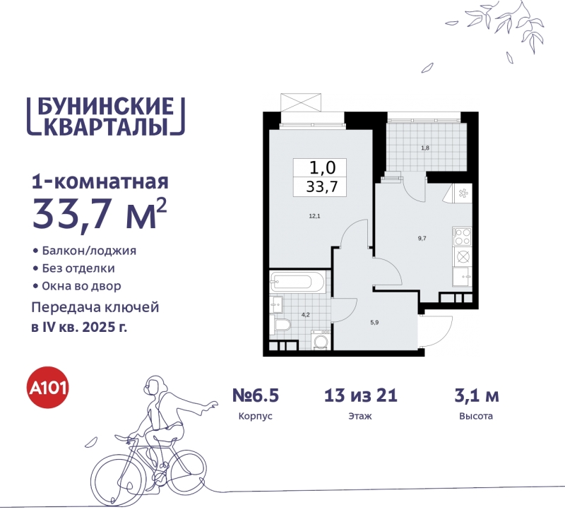 Объект по адресу Москва г, Сосенское п, Куприна пр-кт, д. 2