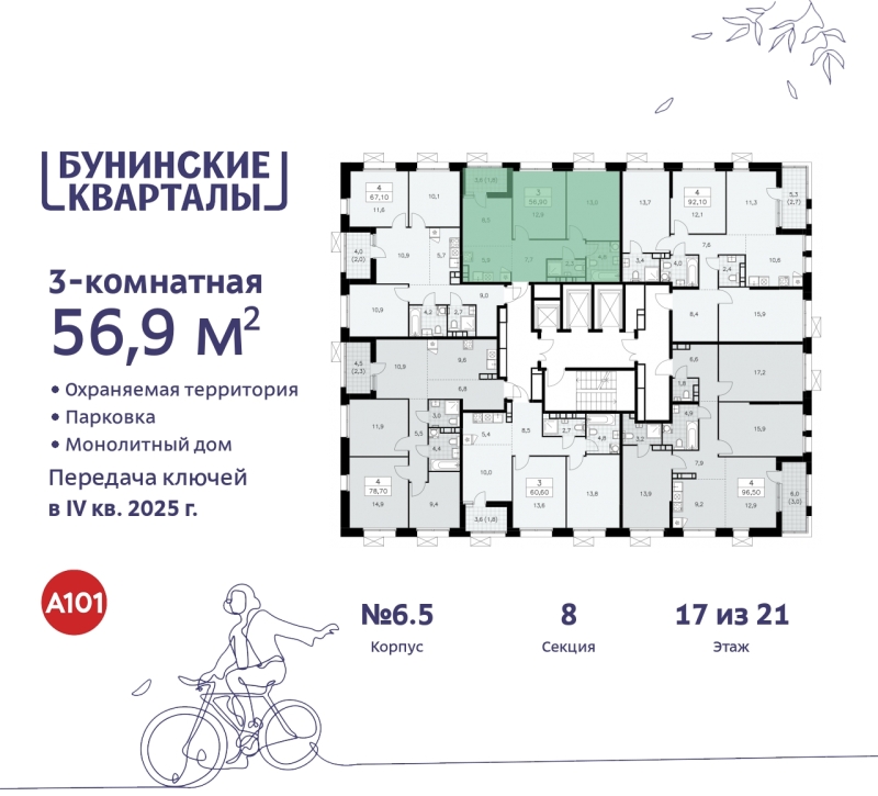 Объект по адресу Москва г, Сосенское п, Куприна пр-кт, д. 2