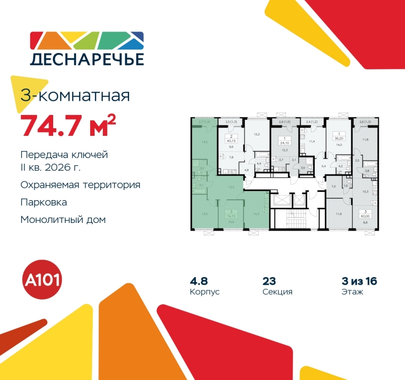 Объект по адресу Москва г, Десеновское п, Мостовая ул, д. 5