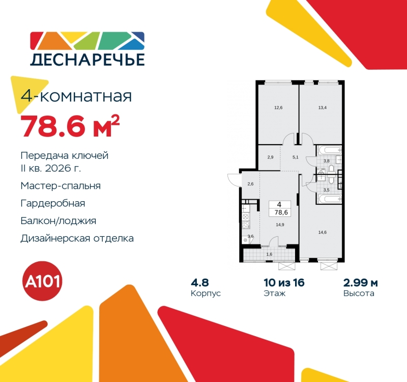 Объект по адресу Москва г, Десеновское п, Мостовая ул, д. 5