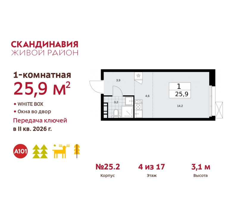 Объект по адресу Москва г, Сосенское п, Скандинавский б-р, д. 25