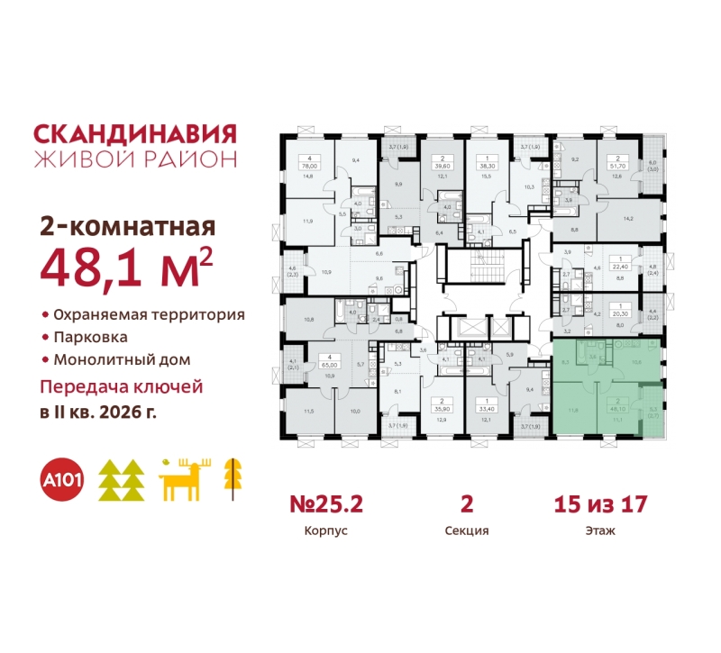 Объект по адресу Москва г, Сосенское п, Скандинавский б-р, д. 25