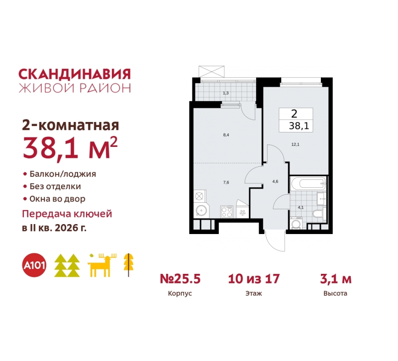 Объект по адресу Москва г, Сосенское п, Скандинавский б-р, д. 25