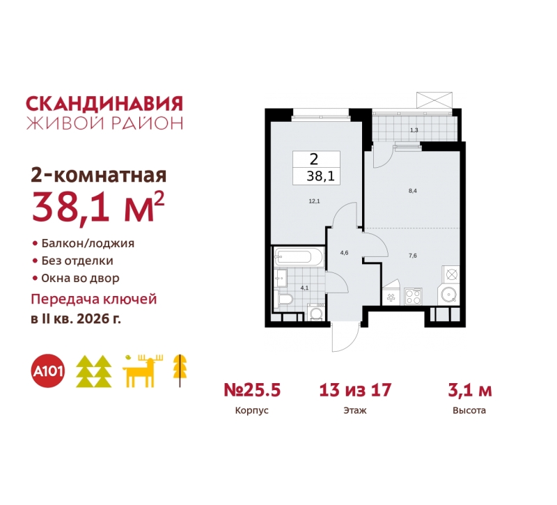 Объект по адресу Москва г, Сосенское п, Скандинавский б-р, д. 25