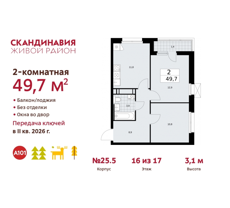 Объект по адресу Москва г, Сосенское п, Скандинавский б-р, д. 25