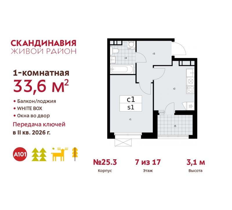 Объект по адресу Москва г, Сосенское п, Скандинавский б-р, д. 25