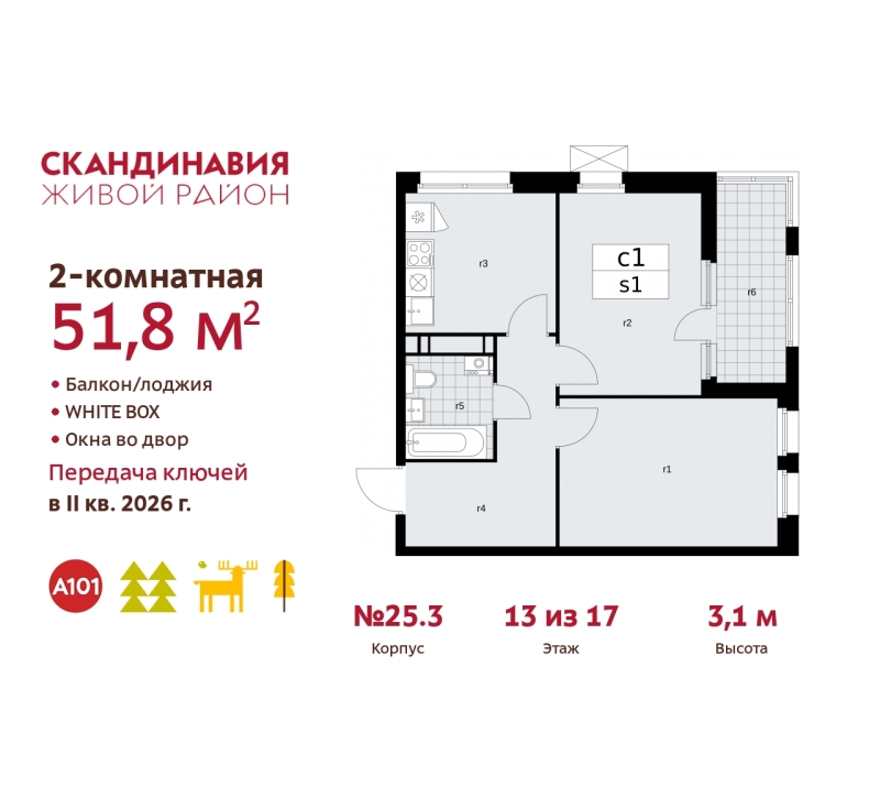 Объект по адресу Москва г, Сосенское п, Скандинавский б-р, д. 25