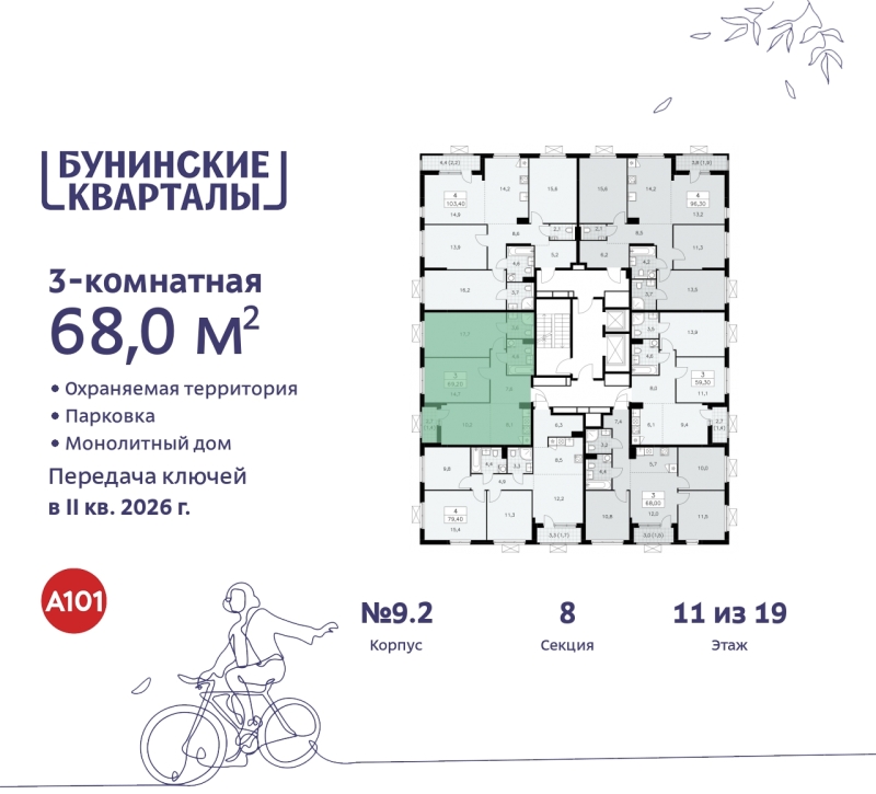 Объект по адресу Москва г, Сосенское п, Куприна пр-кт, д. 2