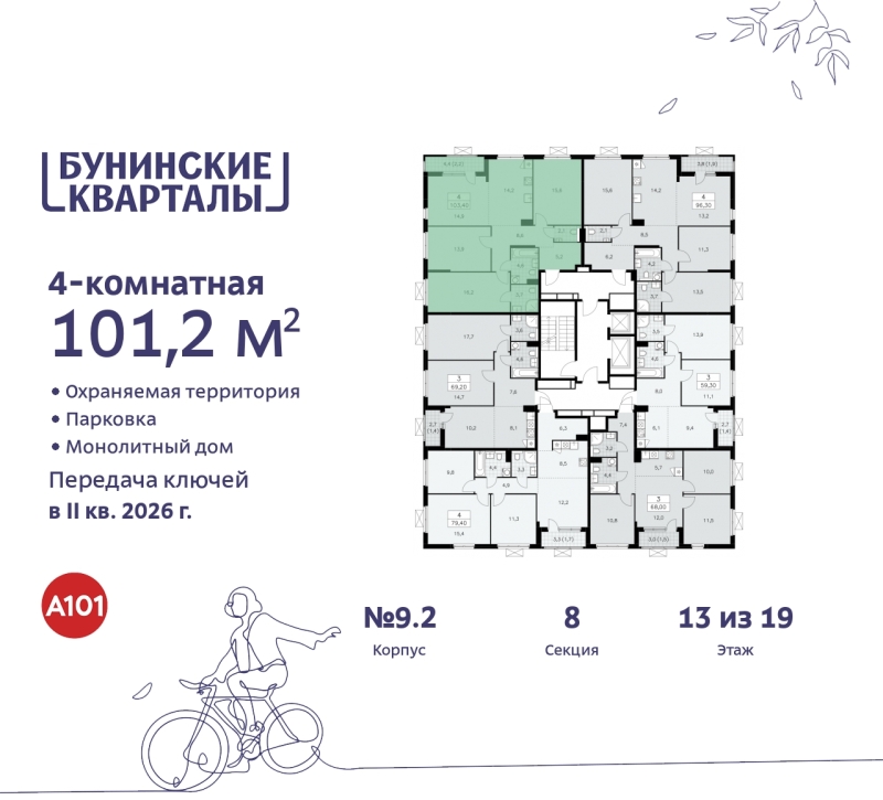 Объект по адресу Москва г, Сосенское п, Куприна пр-кт, д. 2