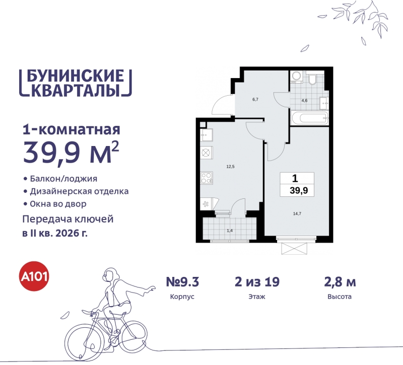 Объект по адресу Москва г, Сосенское п, Куприна пр-кт, д. 2