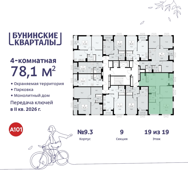 Объект по адресу Москва г, Сосенское п, Куприна пр-кт, д. 2