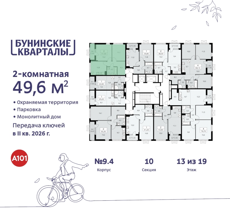 Объект по адресу Москва г, Сосенское п, Куприна пр-кт, д. 2