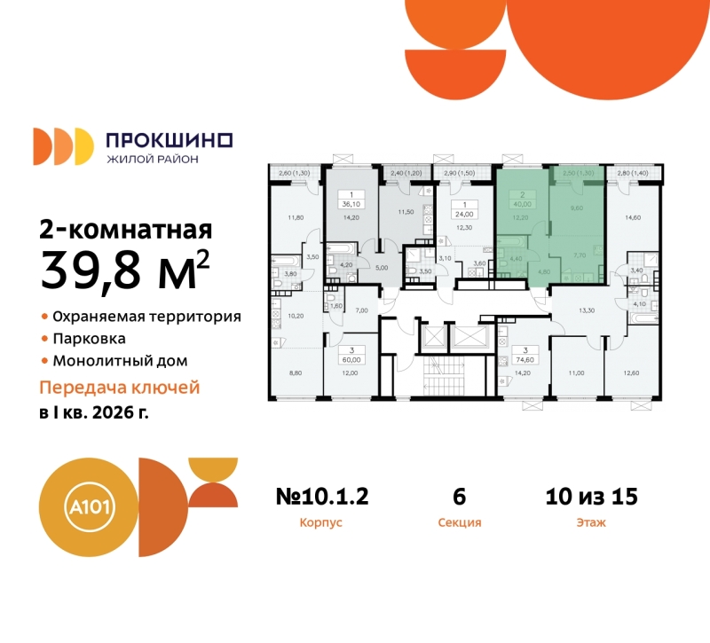 Объект по адресу Москва г, Сосенское п, Прокшино д, д. 1к2