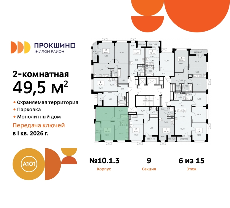 Объект по адресу Москва г, Сосенское п, Прокшино д, д. 1к3