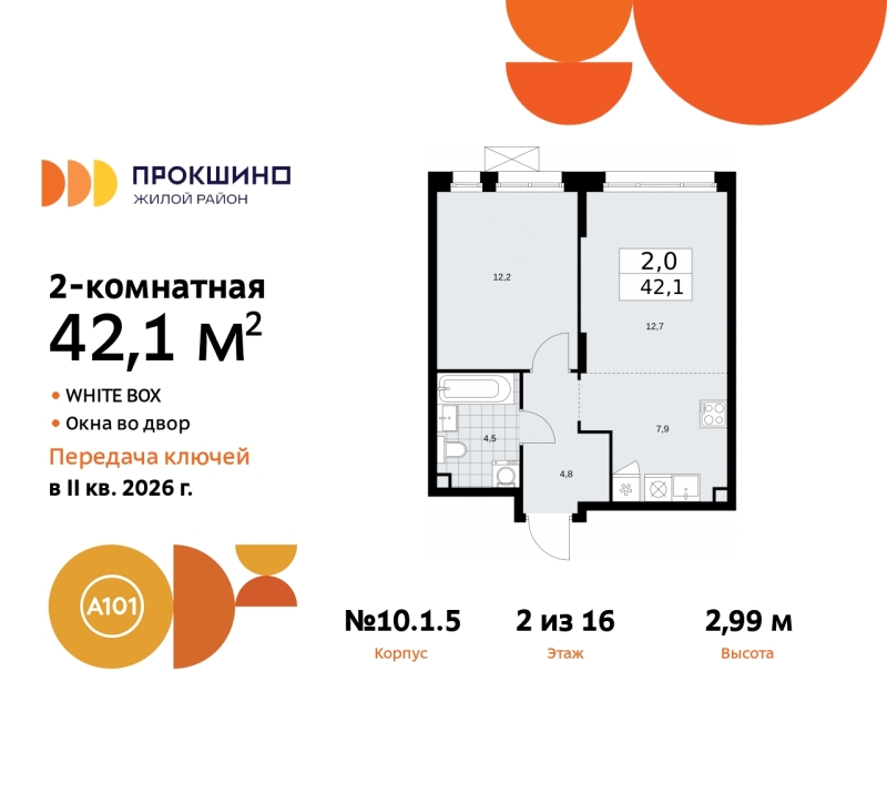 Объект по адресу Москва г, Сосенское п, Прокшино д, д. 1к5