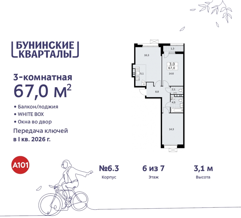 Объект по адресу Москва г, Сосенское п, Куприна пр-кт, д. 2