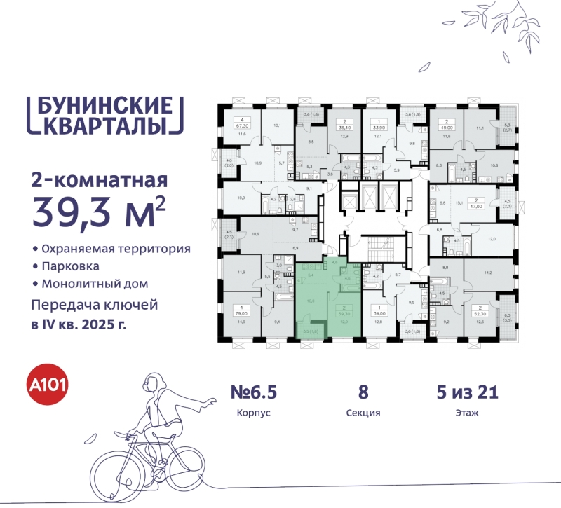 Объект по адресу Москва г, Сосенское п, Куприна пр-кт, д. 2