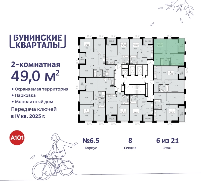 Объект по адресу Москва г, Сосенское п, Куприна пр-кт, д. 2