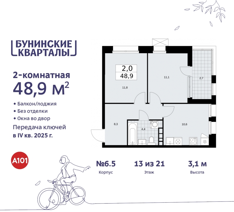 Объект по адресу Москва г, Сосенское п, Куприна пр-кт, д. 2