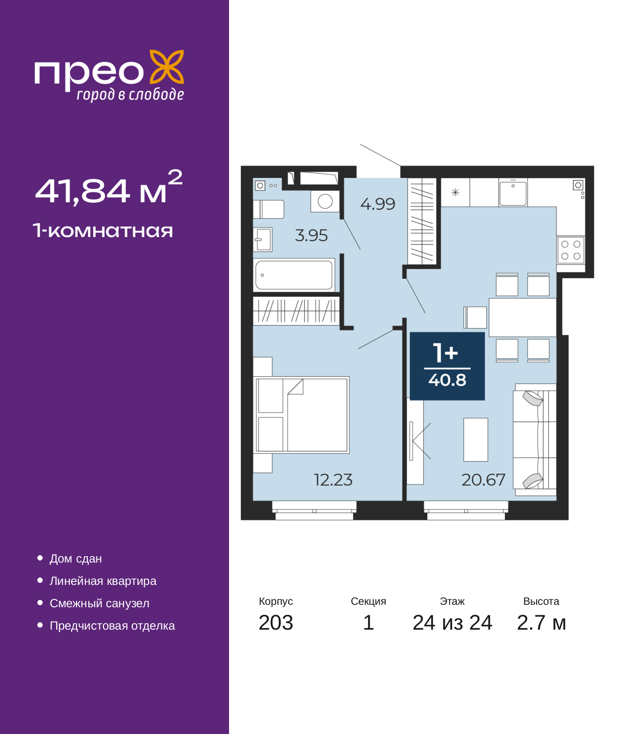 Объект по адресу Москва, Фармана Салманова, 17 