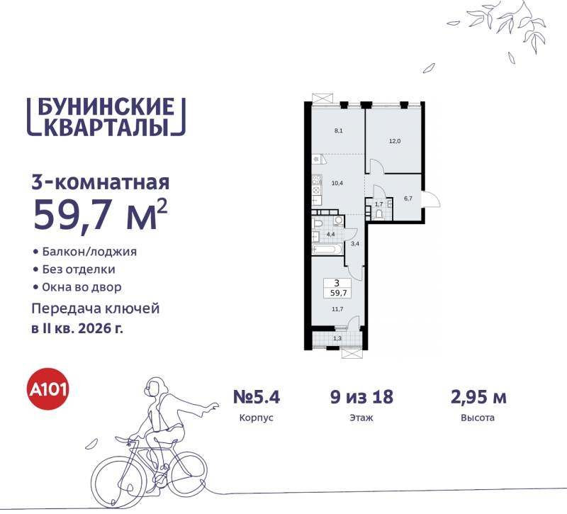 Объект по адресу Москва г, Сосенское п, Куприна пр-кт, д. 2