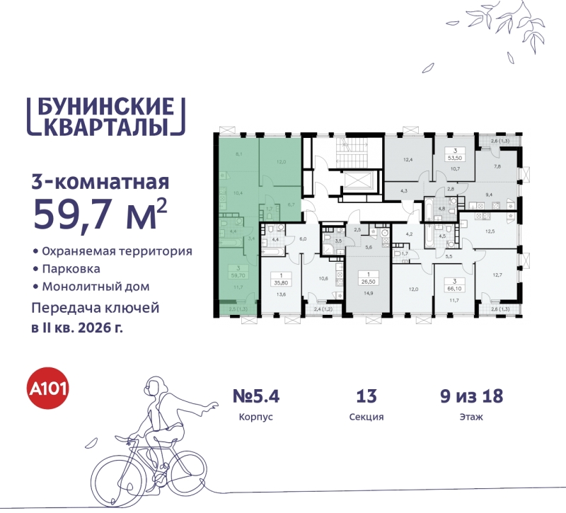 Объект по адресу Москва г, Сосенское п, Куприна пр-кт, д. 2