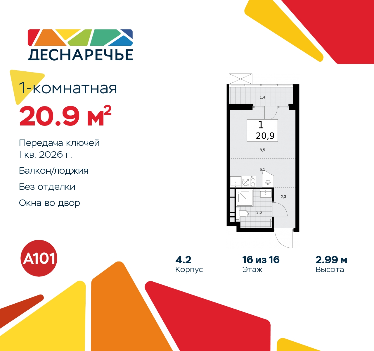 Объект по адресу Москва г, Десеновское п, Мостовая ул, д. 5